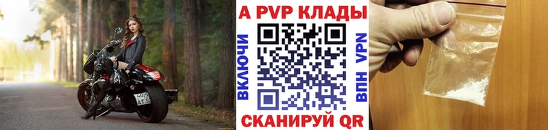 купить закладку  Озёрск  mega ССЫЛКА  A-PVP VHQ 