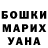 ГАШ гарик Sitto Niko