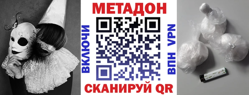 Метадон methadone хочу наркоту Озёрск