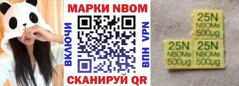 сколько стоит  Озёрск  Марки N-bome 1500мкг 